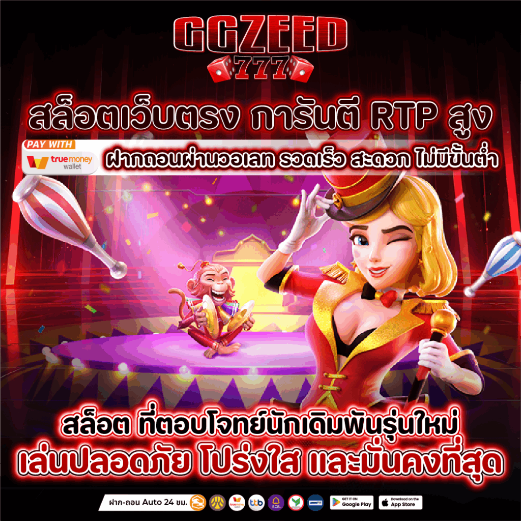 สล็อตเว็บตรง