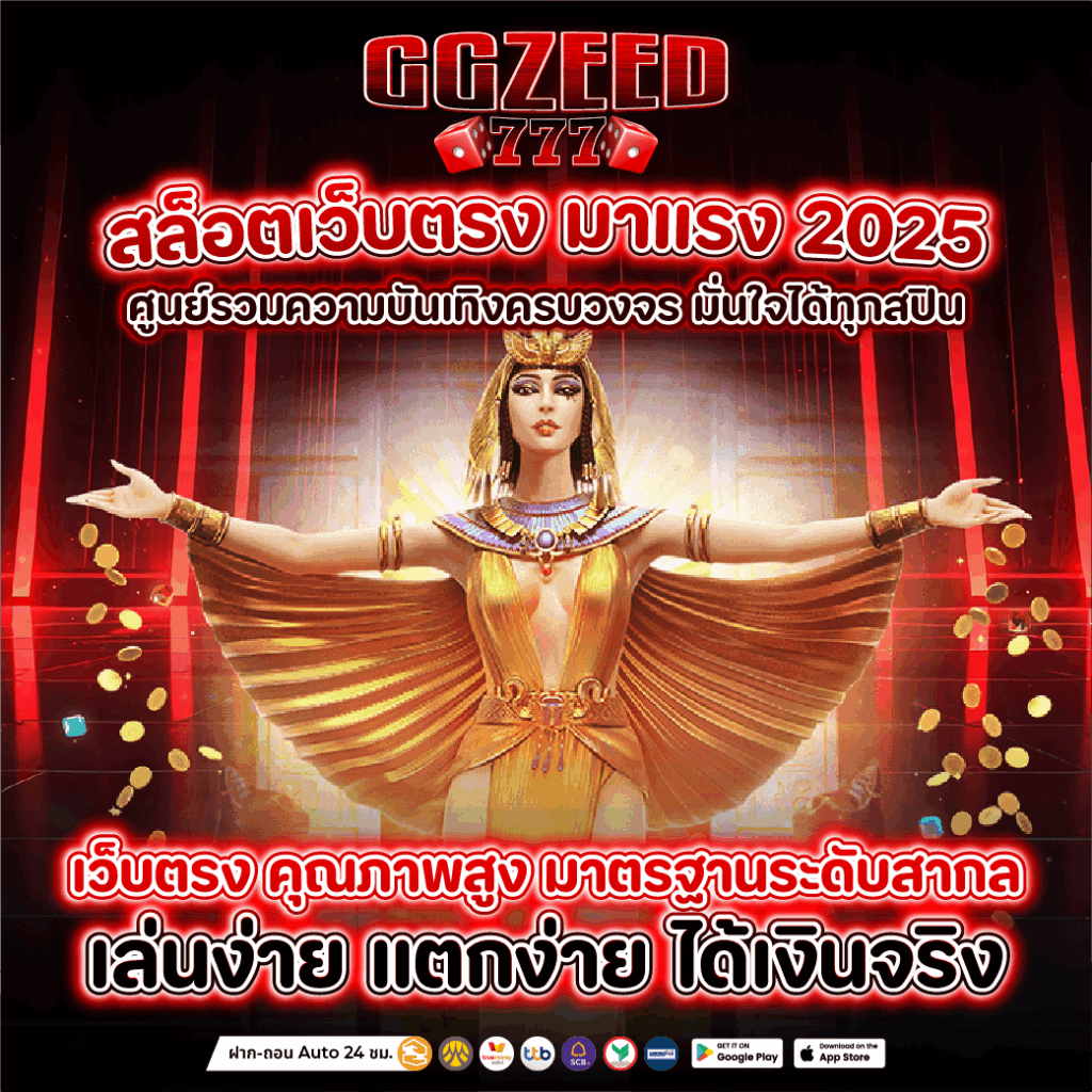 สล็อตเว็บตรง