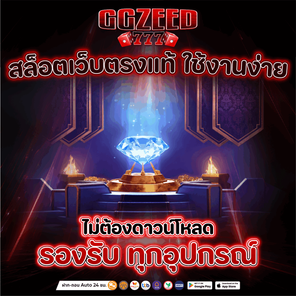 สล็อตเว็บตรงแท้