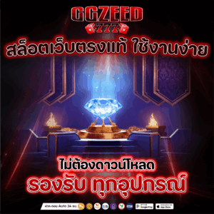 สล็อตเว็บตรงแท้